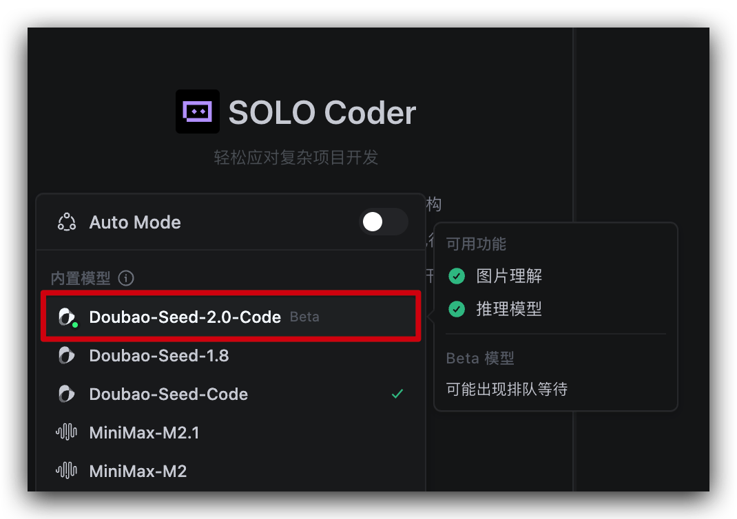 字节发力,豆包大模型2.0 震撼来袭(附 Trae 实测)