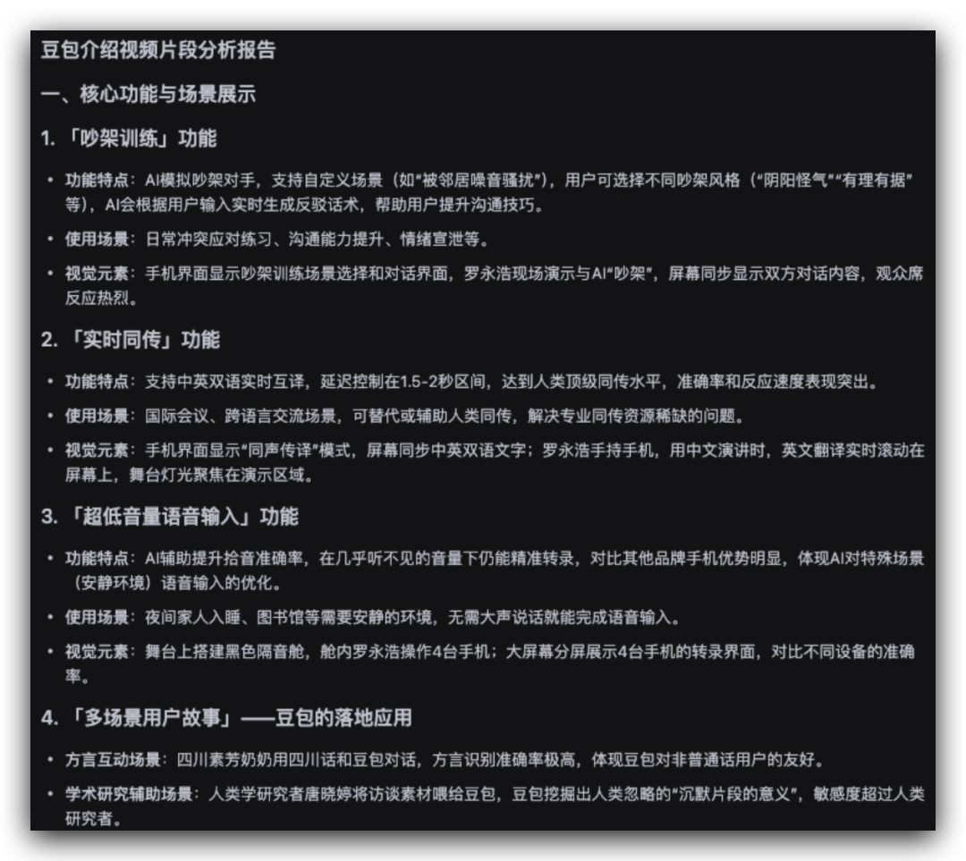 字节发力,豆包大模型2.0 震撼来袭(附 Trae 实测)