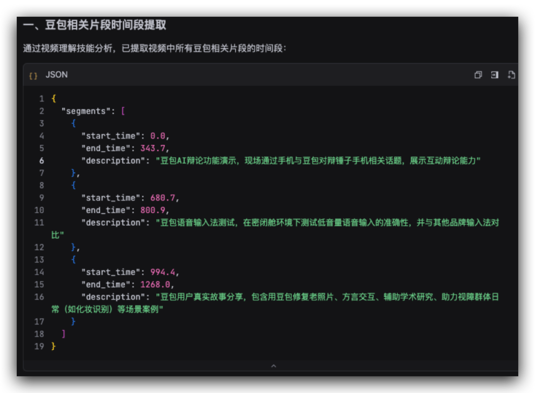 字节发力,豆包大模型2.0 震撼来袭(附 Trae 实测)