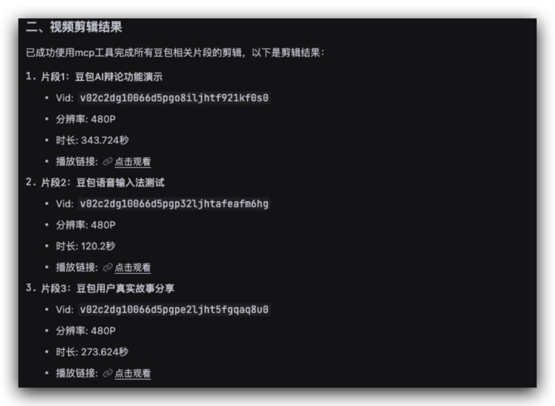 字节发力,豆包大模型2.0 震撼来袭(附 Trae 实测)