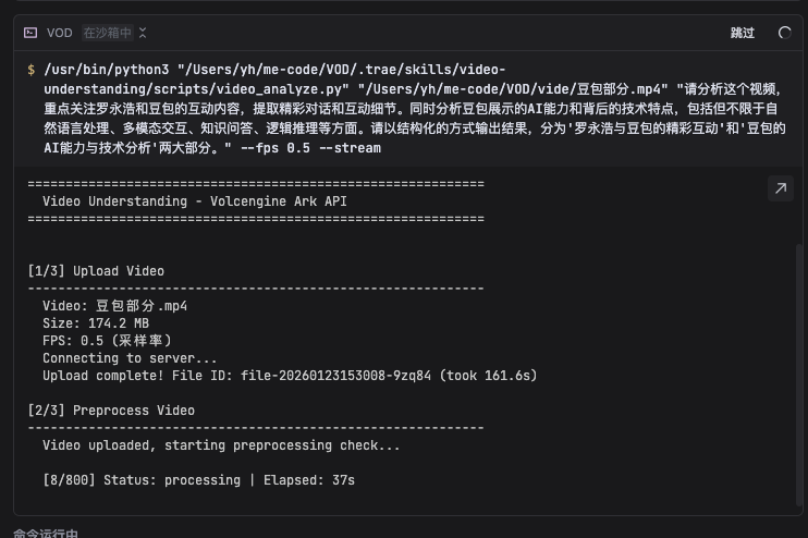 字节发力,豆包大模型2.0 震撼来袭(附 Trae 实测)