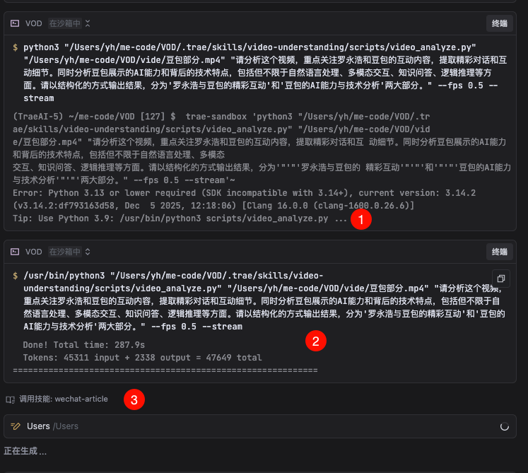 字节发力,豆包大模型2.0 震撼来袭(附 Trae 实测)