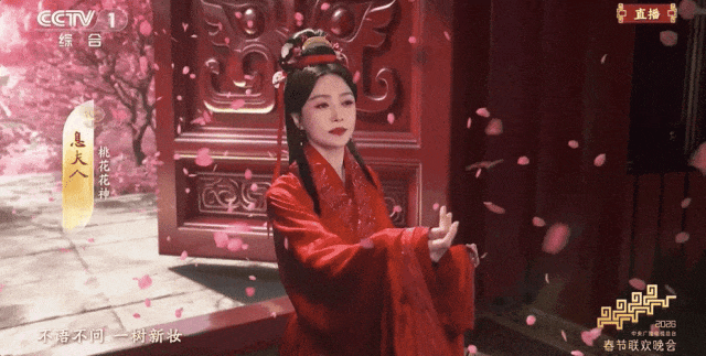 太美了!豆包揭秘《贺花神》用了Seedance2.0,手把手用豆包带你复刻专属自己的唯美花神!(附花神典故)