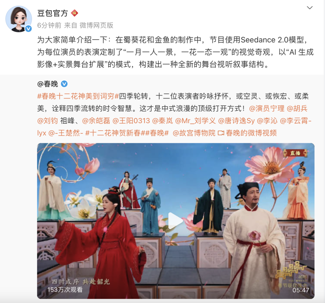 太美了!豆包揭秘《贺花神》用了Seedance2.0,手把手用豆包带你复刻专属自己的唯美花神!(附花神典故)