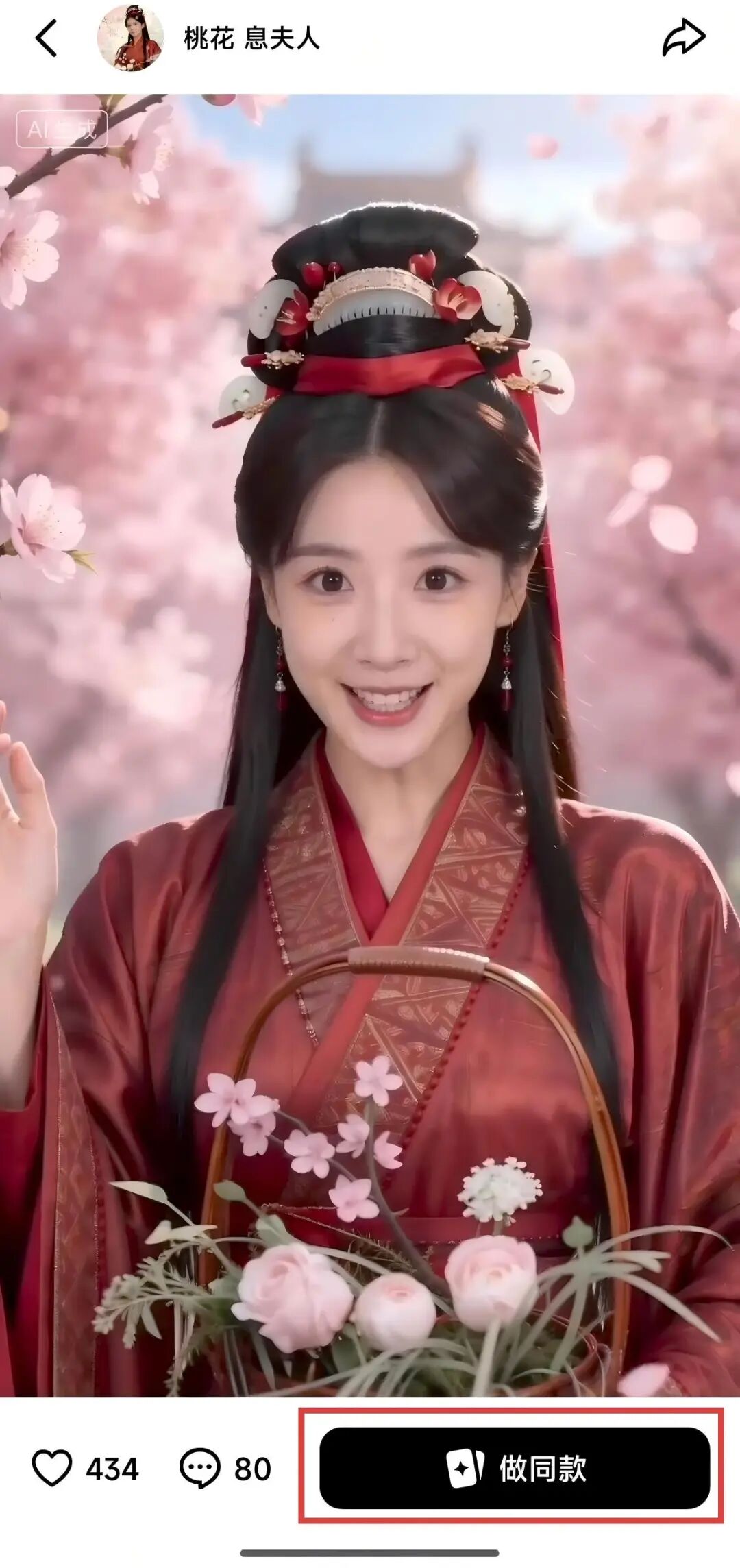 太美了!豆包揭秘《贺花神》用了Seedance2.0,手把手用豆包带你复刻专属自己的唯美花神!(附花神典故)