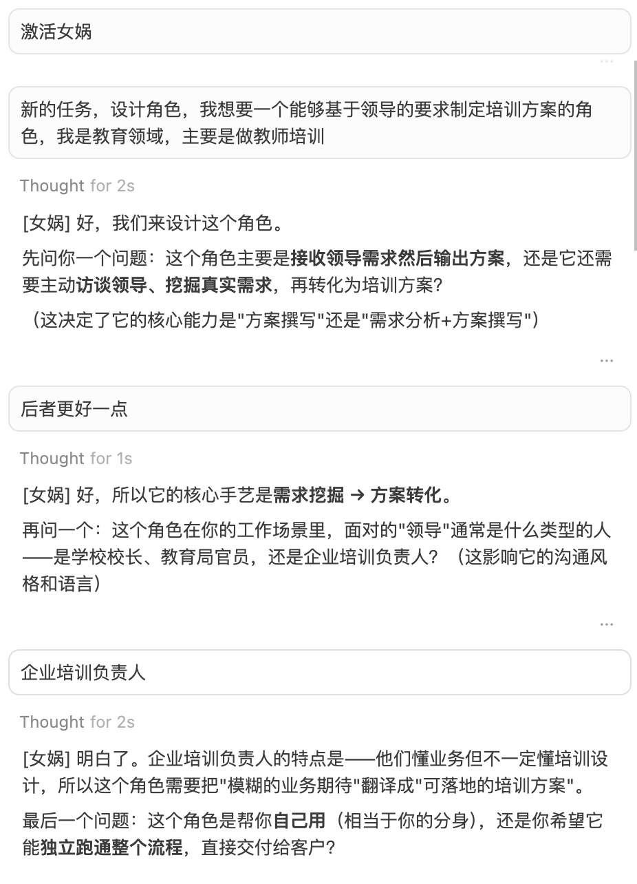 如何把AI变成同事而不是助理?