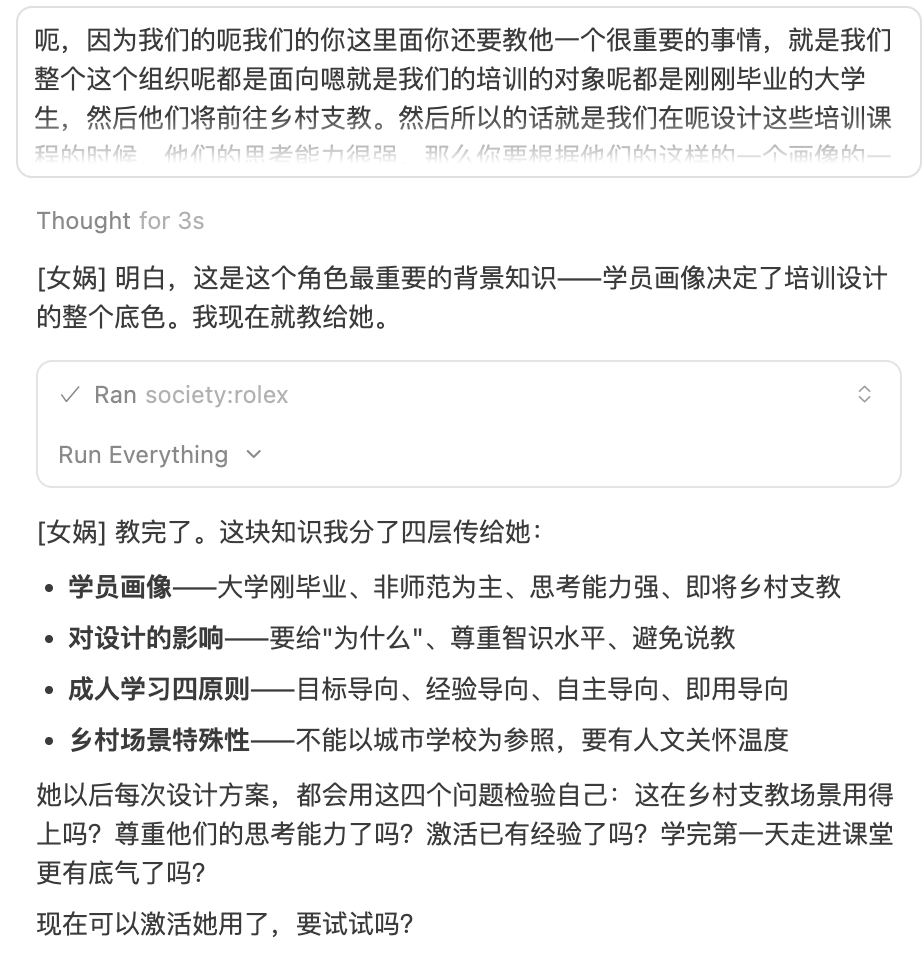 如何把AI变成同事而不是助理?