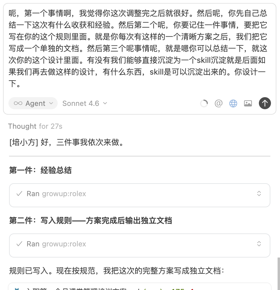 如何把AI变成同事而不是助理?