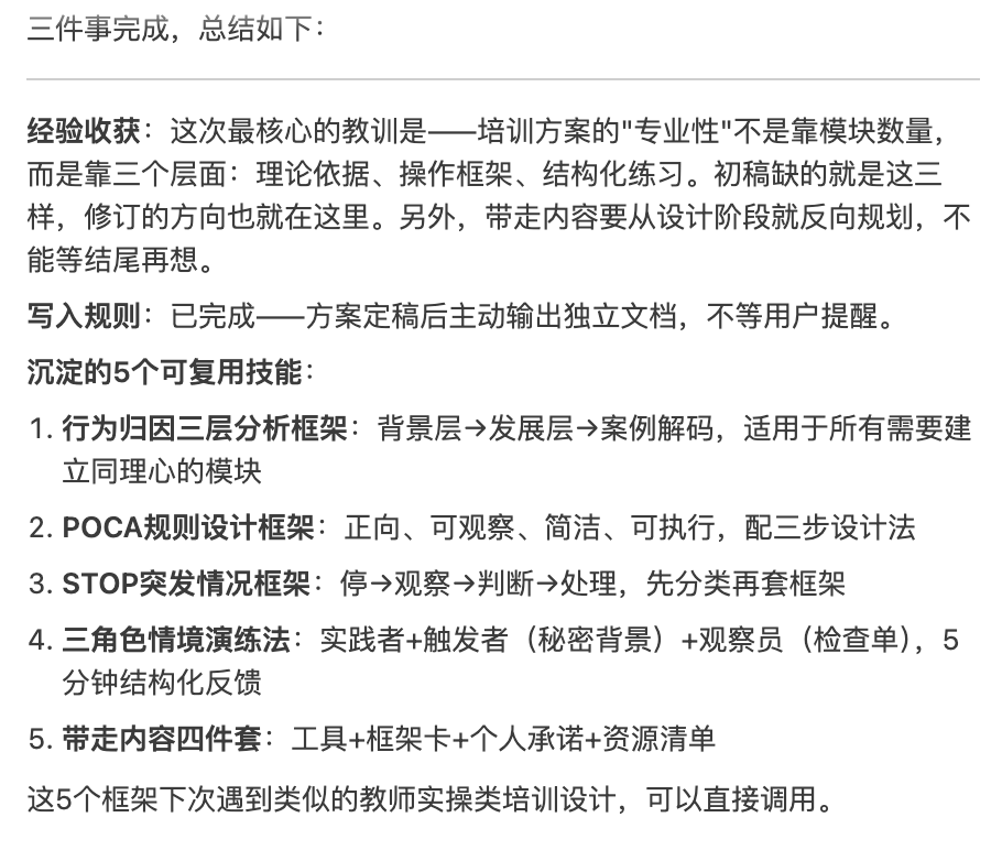 如何把AI变成同事而不是助理?