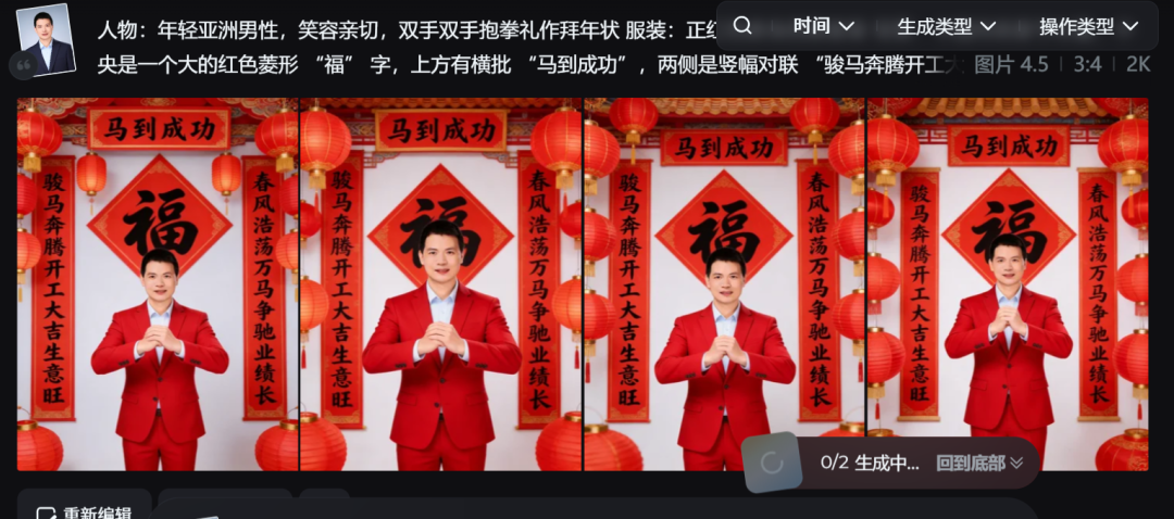 只需一张照片:30秒解锁朋友圈最火的开工拜年照