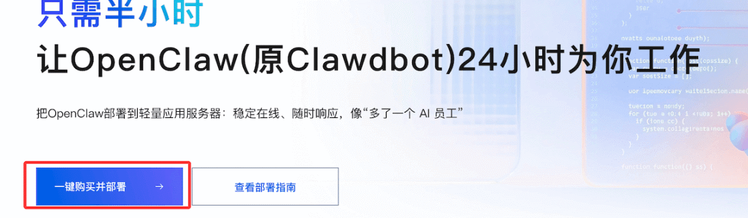 OpenClaw 5种部署方案全解析:10分钟打造你的AI数字员工