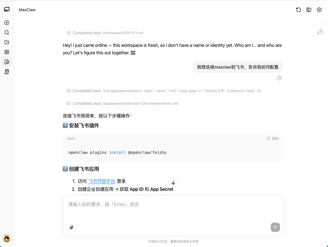 Minimax出了个OpenClaw变体,把6个超好用Agent都传云上用了