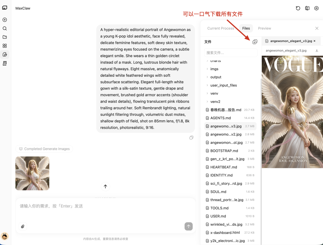 Minimax出了个OpenClaw变体,把6个超好用Agent都传云上用了