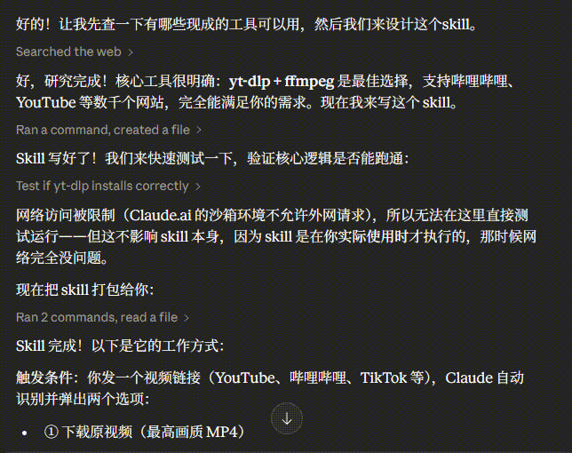 Claude | 从基础AI到技能王者:Claude+Skills,解锁AI高效协作新玩法