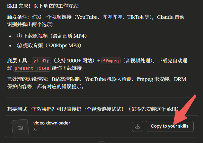 Claude | 从基础AI到技能王者:Claude+Skills,解锁AI高效协作新玩法