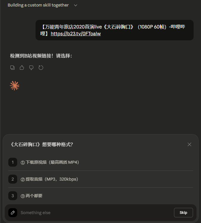 Claude | 从基础AI到技能王者:Claude+Skills,解锁AI高效协作新玩法