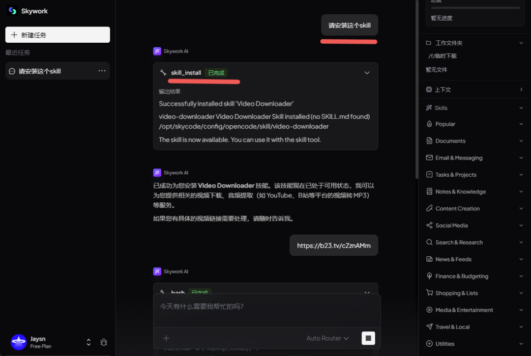 Claude | 从基础AI到技能王者:Claude+Skills,解锁AI高效协作新玩法