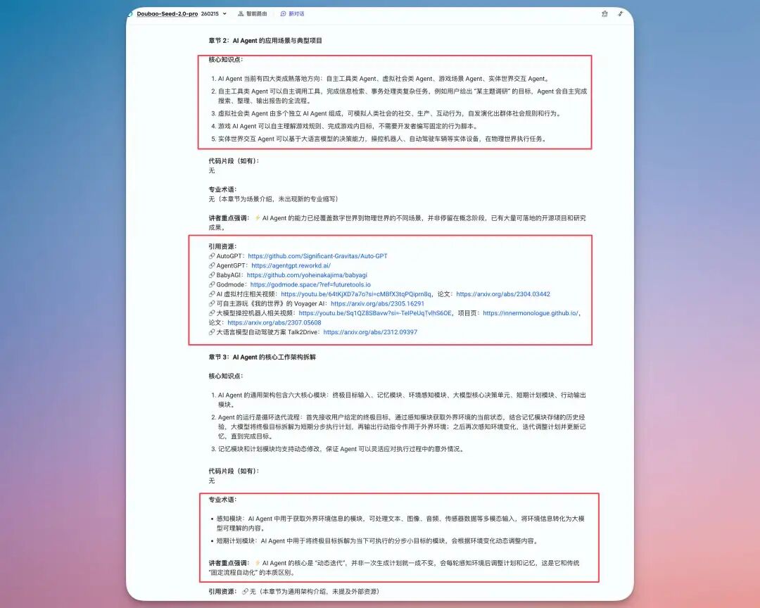 实测豆包2.0:看懂图表、拆解视频、还能让 AI 巴菲特马斯克帮你分析股票,绝了!