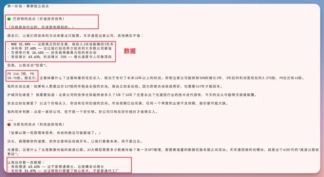 实测豆包2.0:看懂图表、拆解视频、还能让 AI 巴菲特马斯克帮你分析股票,绝了!