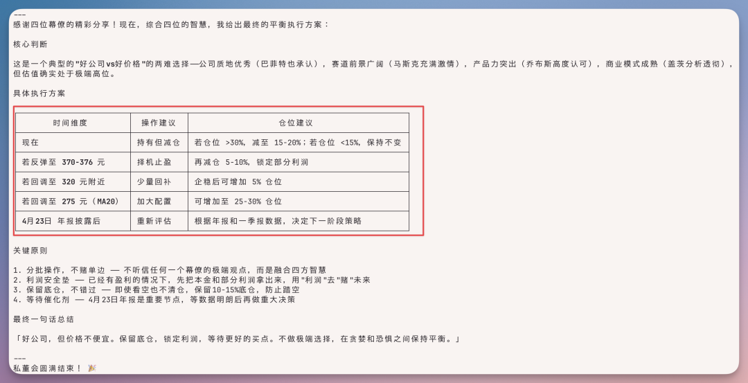实测豆包2.0:看懂图表、拆解视频、还能让 AI 巴菲特马斯克帮你分析股票,绝了!