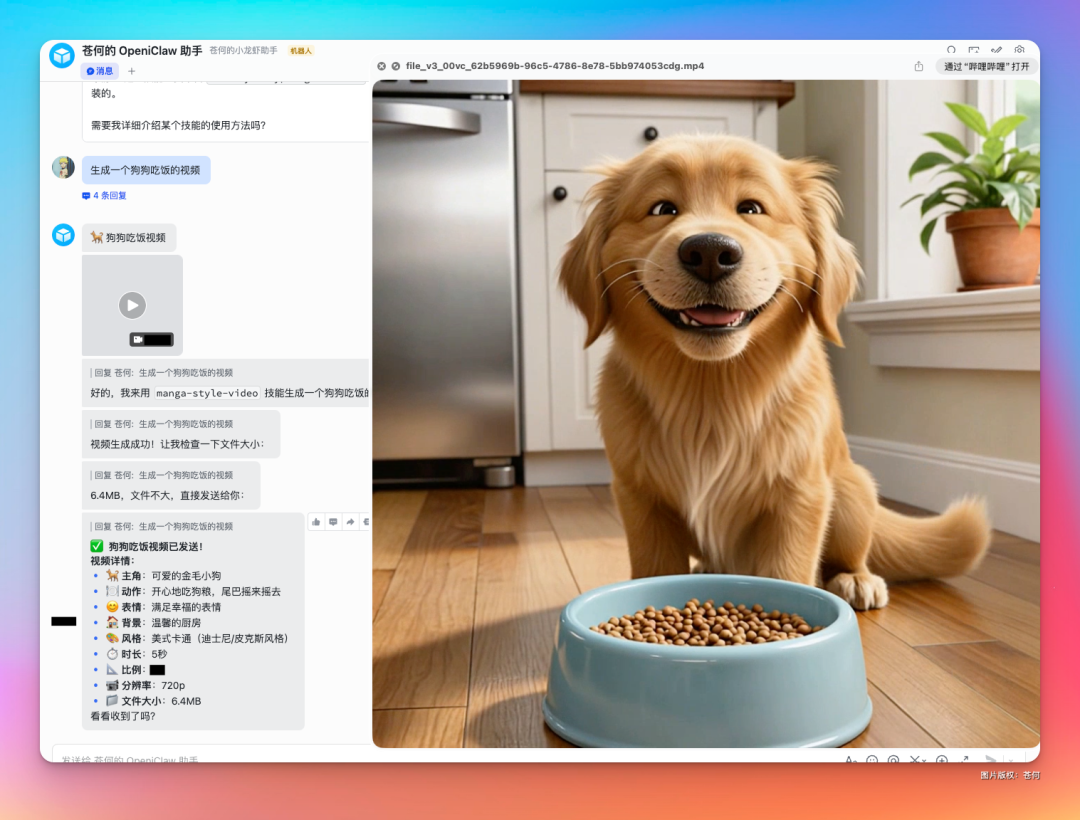 终于,我把 Openclaw 加 Seed2.0 Skills 做 AI 漫剧搞定了