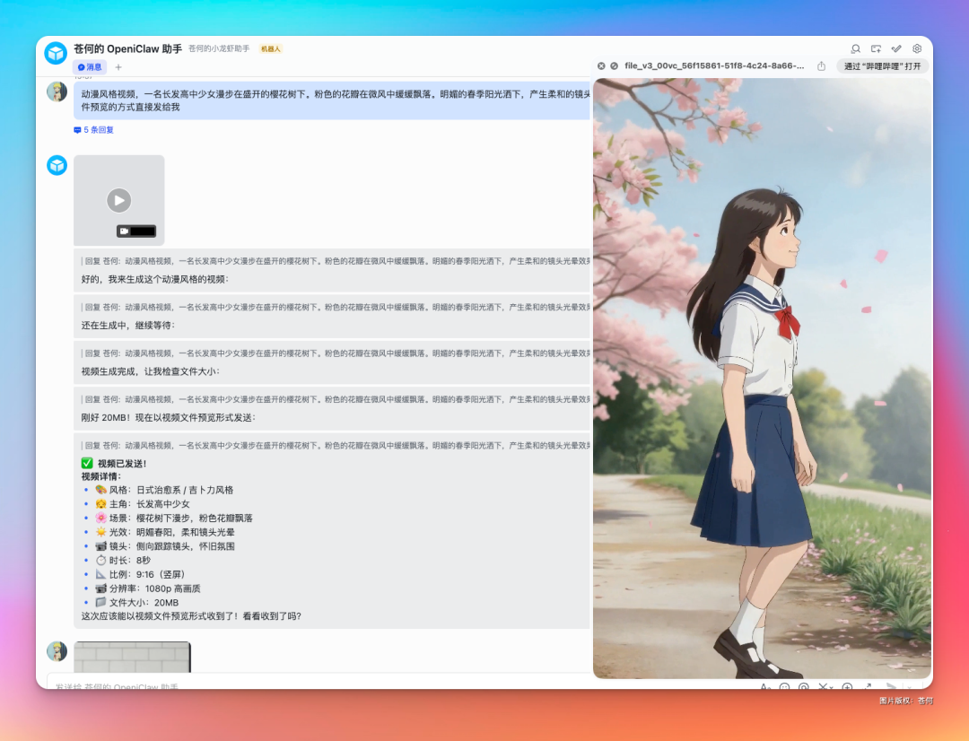 终于,我把 Openclaw 加 Seed2.0 Skills 做 AI 漫剧搞定了