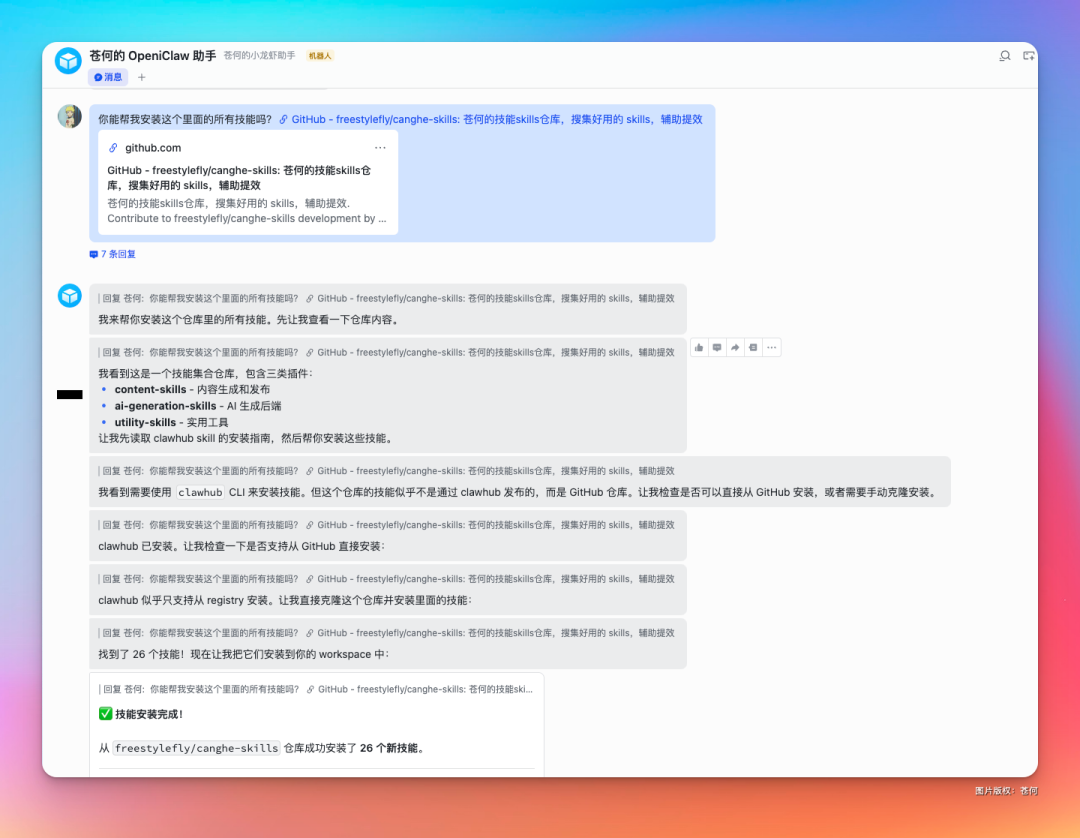 终于,我把 Openclaw 加 Seed2.0 Skills 做 AI 漫剧搞定了