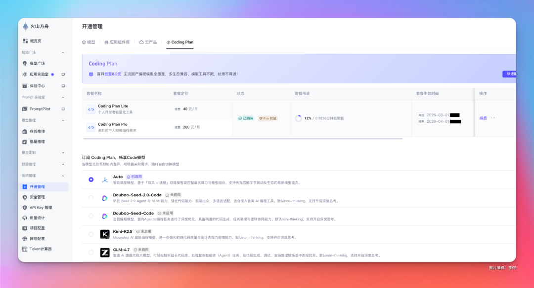 终于,我把 Openclaw 加 Seed2.0 Skills 做 AI 漫剧搞定了