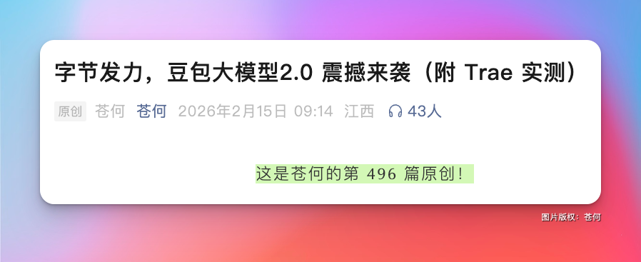 终于,我把 Openclaw 加 Seed2.0 Skills 做 AI 漫剧搞定了