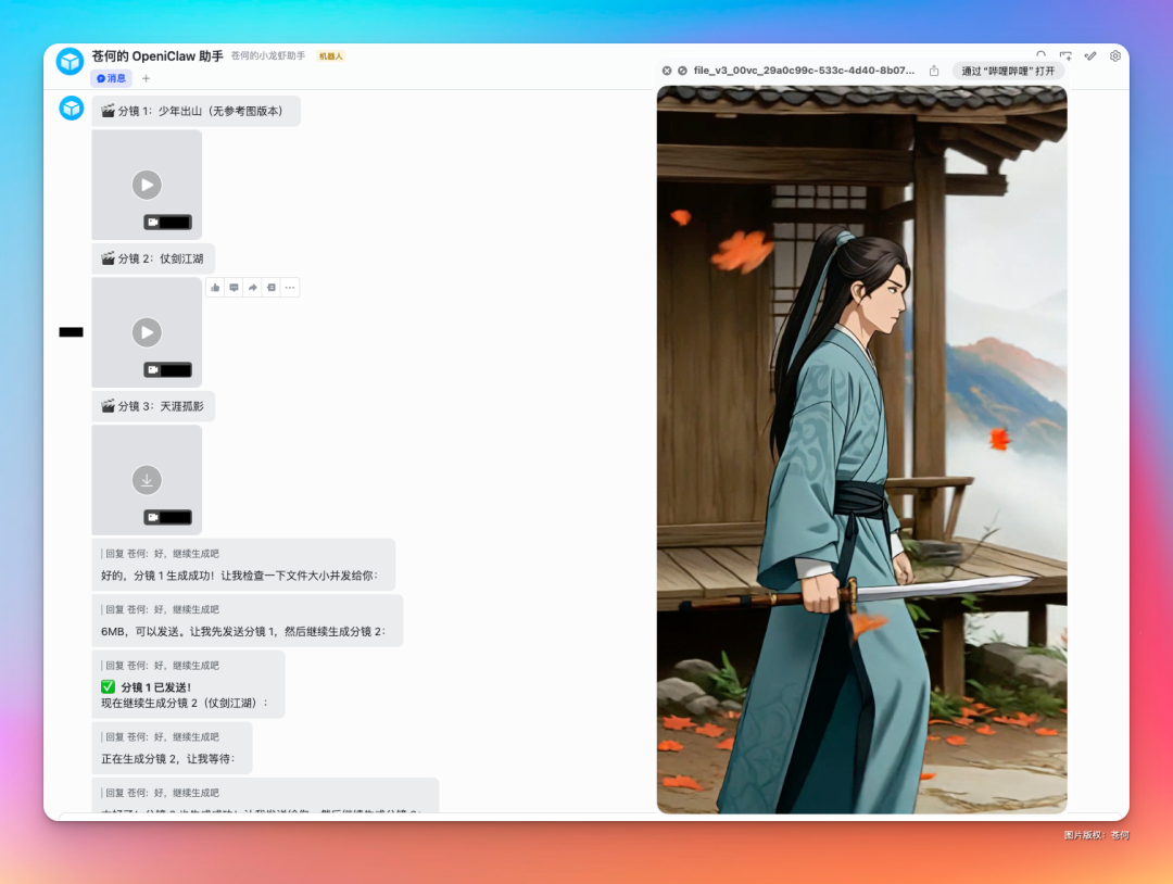 终于,我把 Openclaw 加 Seed2.0 Skills 做 AI 漫剧搞定了