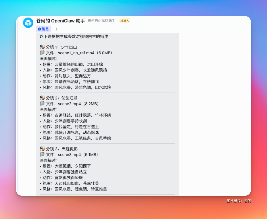 终于,我把 Openclaw 加 Seed2.0 Skills 做 AI 漫剧搞定了