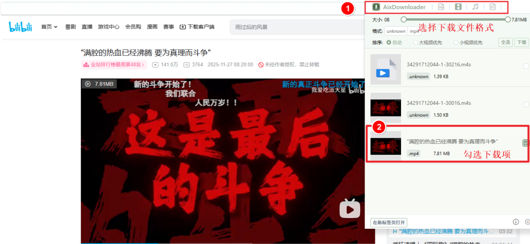 超实用!一键搞定全网素材下载,亲测好用