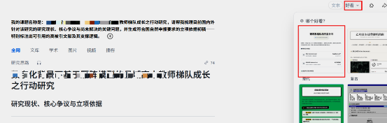 秘塔又一炸裂应用——课题研究,后悔我今天才知道