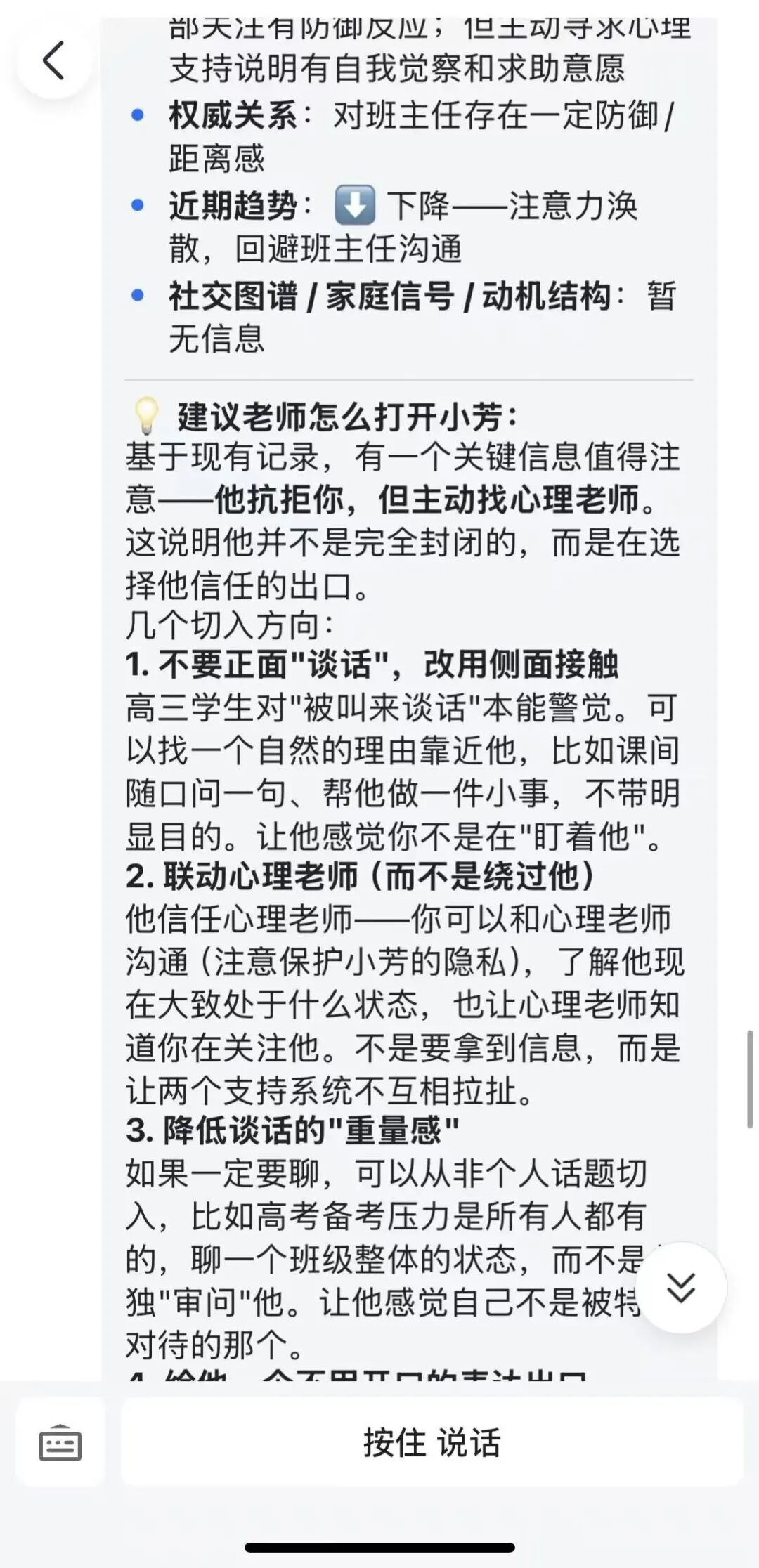 如何用openclaw建立学生档案