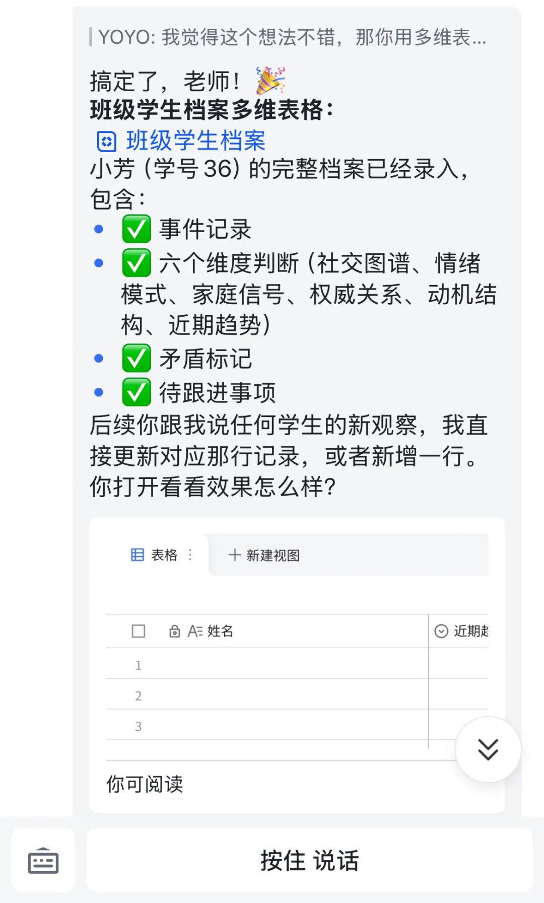 如何用openclaw建立学生档案
