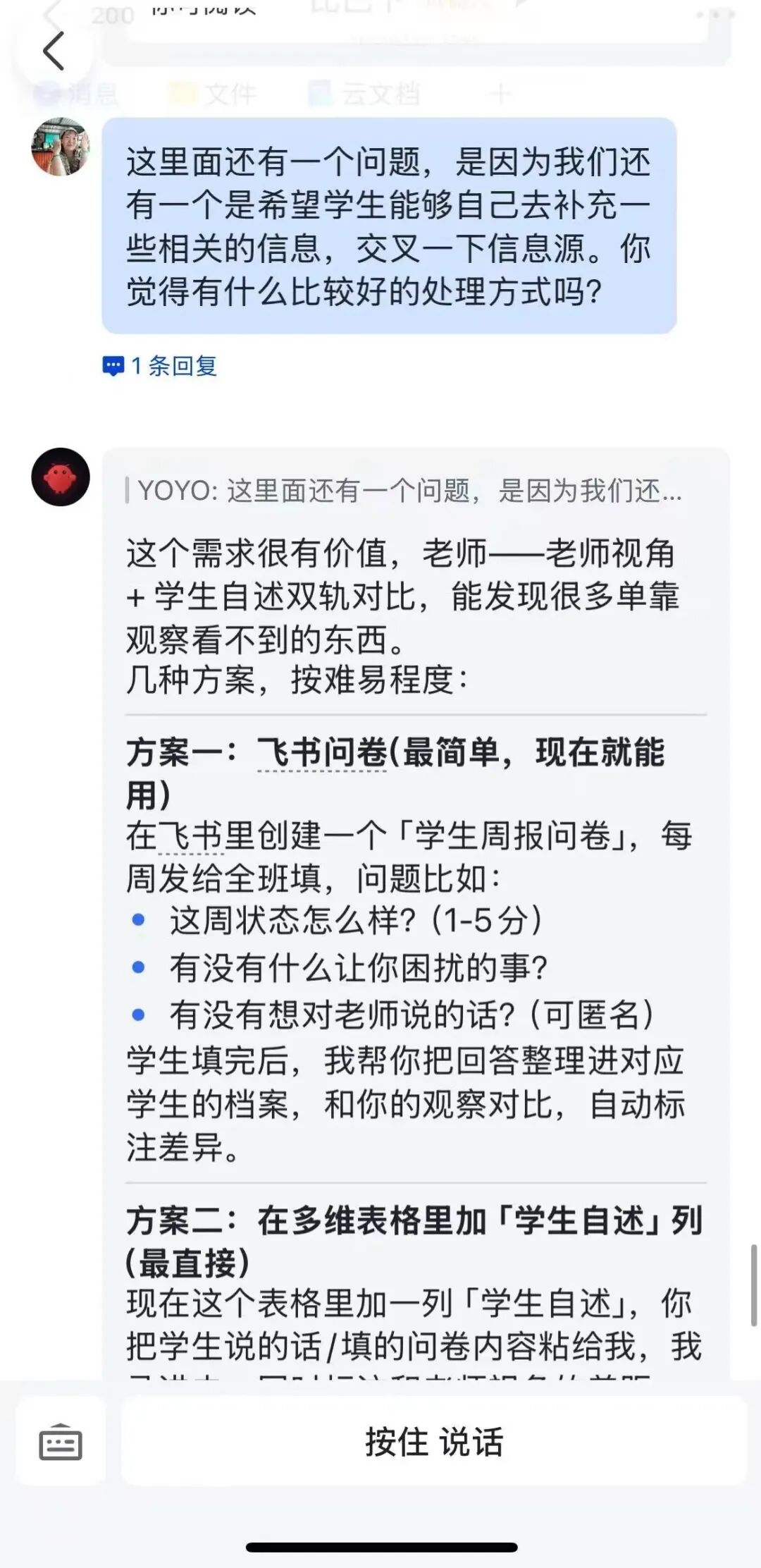 如何用openclaw建立学生档案