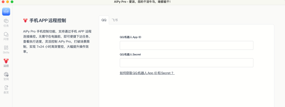手机也能养龙虾?4步搞定 OpenClaw 远程操控,躺着就把活干了!