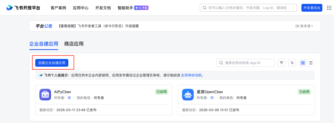 手机也能养龙虾?4步搞定 OpenClaw 远程操控,躺着就把活干了!