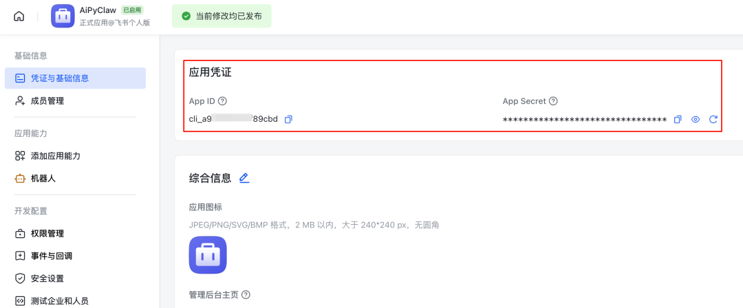 手机也能养龙虾?4步搞定 OpenClaw 远程操控,躺着就把活干了!