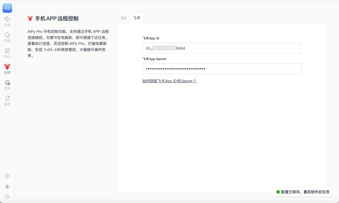 手机也能养龙虾?4步搞定 OpenClaw 远程操控,躺着就把活干了!