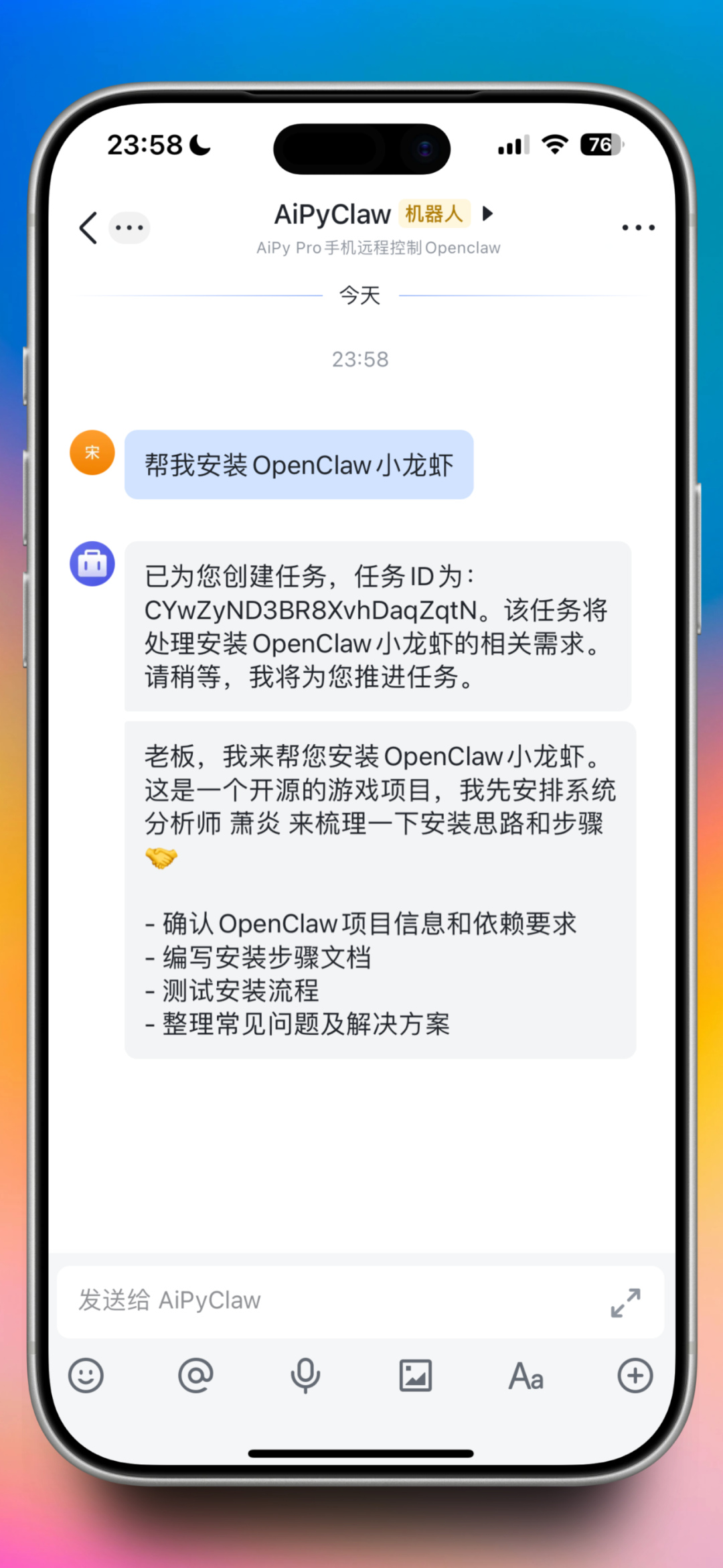 手机也能养龙虾?4步搞定 OpenClaw 远程操控,躺着就把活干了!