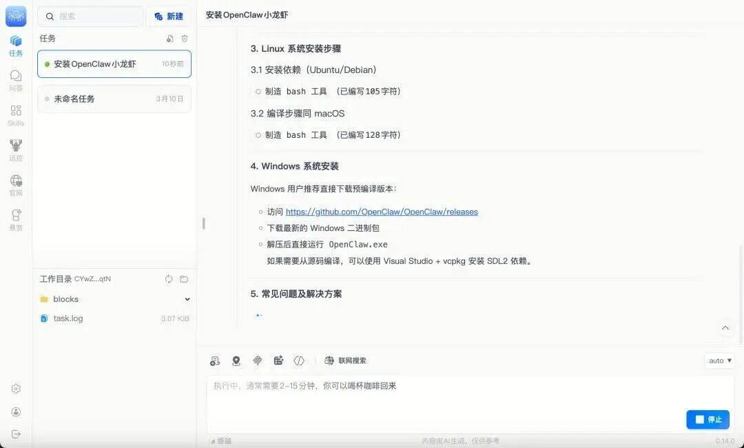 手机也能养龙虾?4步搞定 OpenClaw 远程操控,躺着就把活干了!