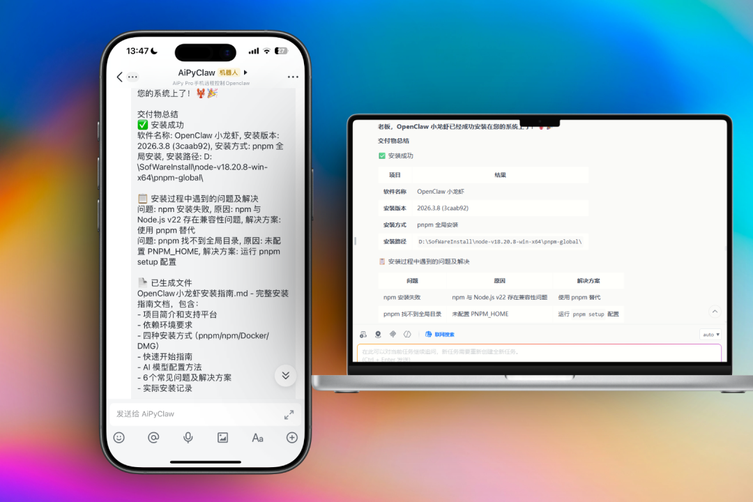 手机也能养龙虾?4步搞定 OpenClaw 远程操控,躺着就把活干了!