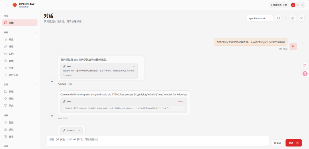 手机也能养龙虾?4步搞定 OpenClaw 远程操控,躺着就把活干了!