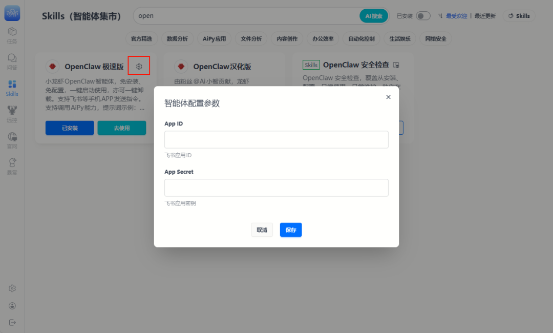 手机也能养龙虾?4步搞定 OpenClaw 远程操控,躺着就把活干了!
