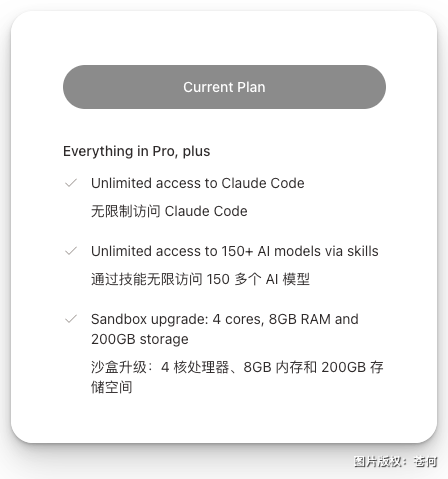 把 OpenClaw 和 Claude Code 装在一个产品里,享受无限 Token 的快感