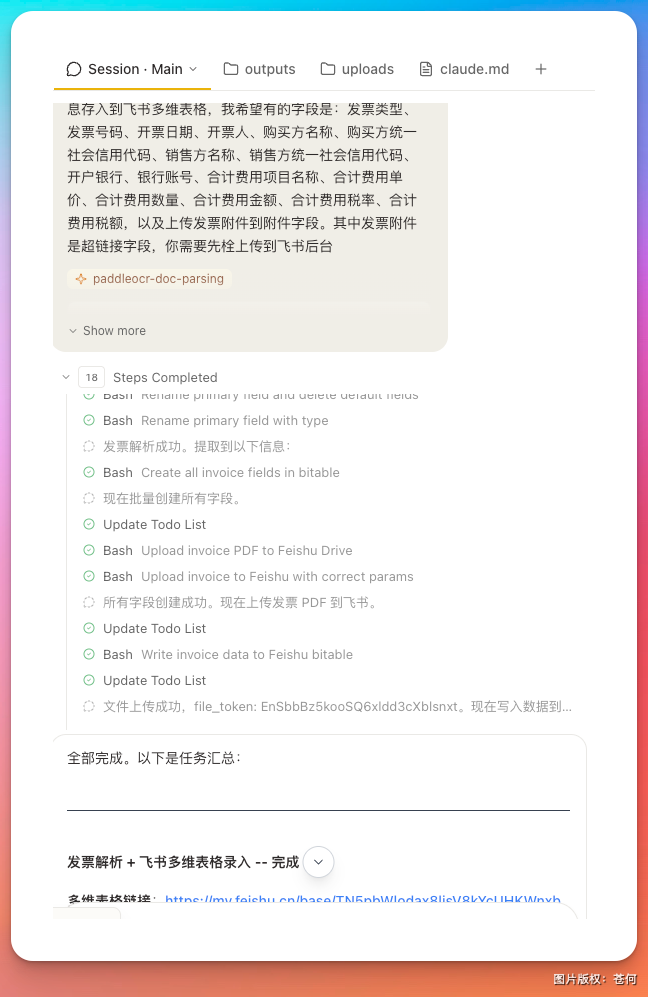 把 OpenClaw 和 Claude Code 装在一个产品里,享受无限 Token 的快感