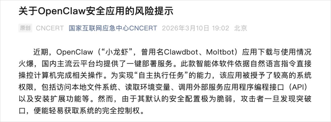 【OpenClaw安全指南】一个能救命的Skill建议所有OpenClaw用户都装上
