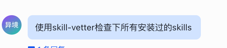 【OpenClaw安全指南】一个能救命的Skill建议所有OpenClaw用户都装上