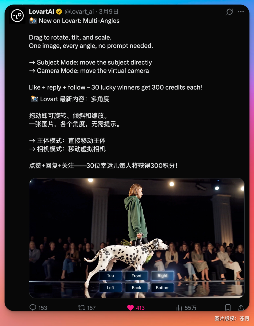 用 AI 多角度出图,电商产品图有救了!